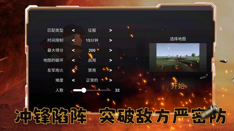 王牌战争模拟截图2