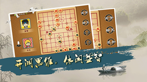 宽立象棋[图4]