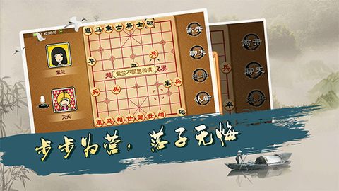 宽立象棋截图3