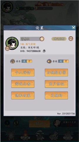 我和我的天宫截图2
