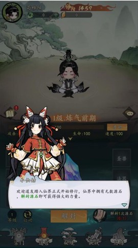 我和我的天宫截图3