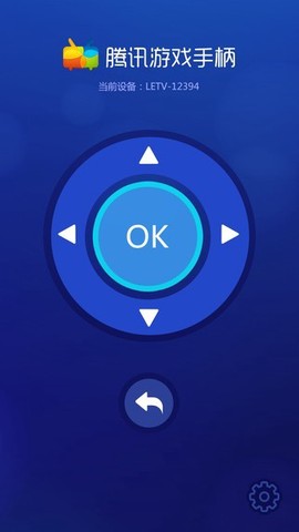 腾讯游戏手柄截图1