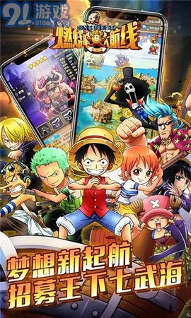燃烧吧大航线截图2