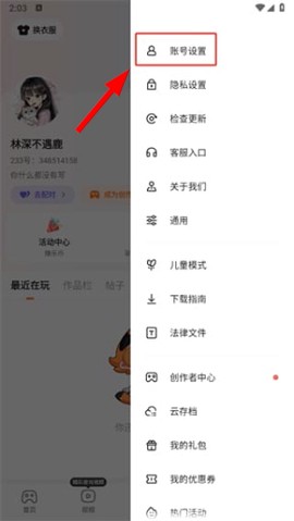 223游戏乐园[图3]