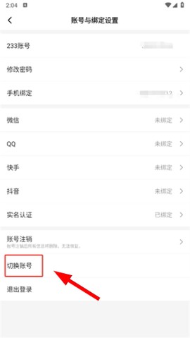 223游戏乐园[图4]
