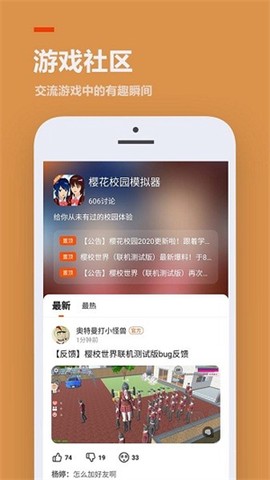 223游戏乐园截图3