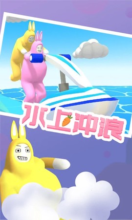 超级兔子[图2]