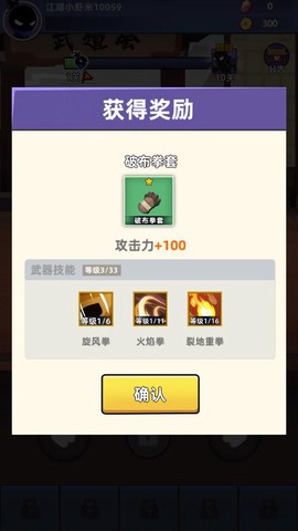 我比武特牛截图2