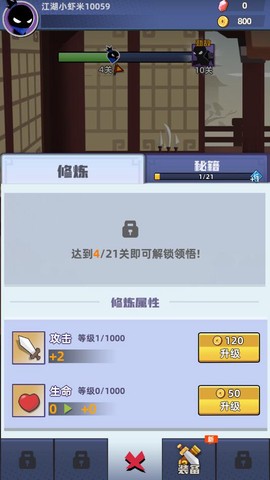 我比武特牛截图3