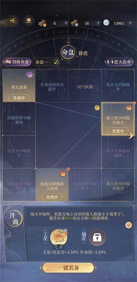 代号鸢[图2]