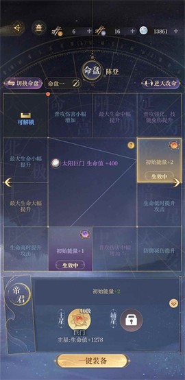 代号鸢[图3]