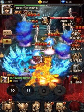 白虎至尊截图1