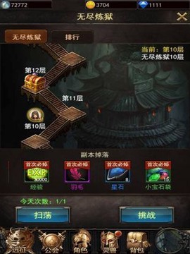 白虎至尊截图2