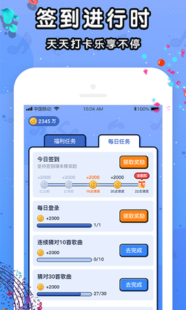 我来猜歌名截图1