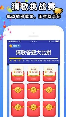 我来猜歌名截图2