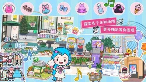 米加小镇狂欢节[图1]