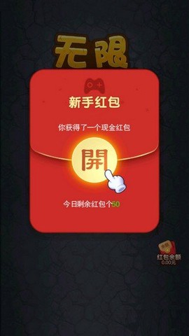无限贪吃蛇截图3