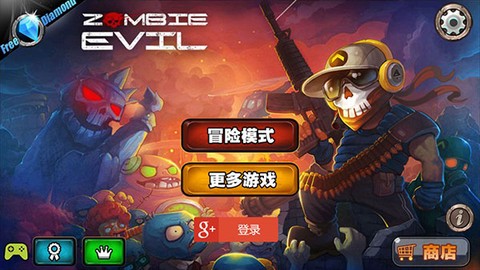 横扫僵尸截图1