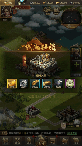 激战王城[图3]