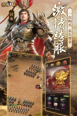 激战王城截图1
