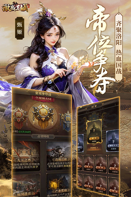 激战王城截图2