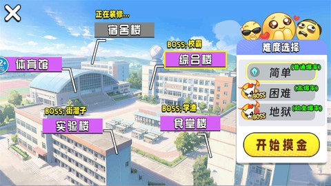 校园摸金跑跑[图2]