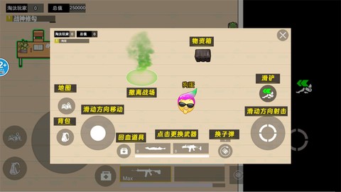 校园摸金跑跑[图4]