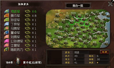 霸王的梦想截图3