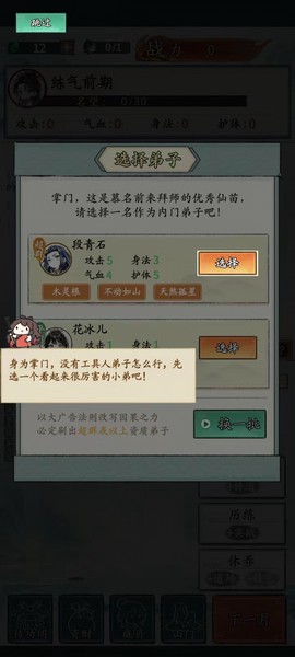 修仙门派掌门人[图2]