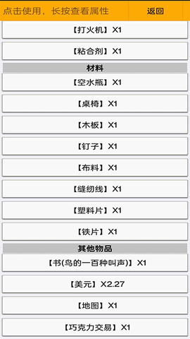 幸存者:传染病截图1