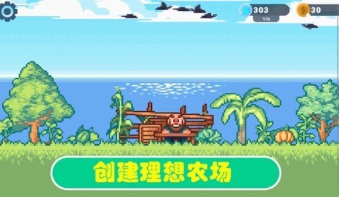 种植农场截图2