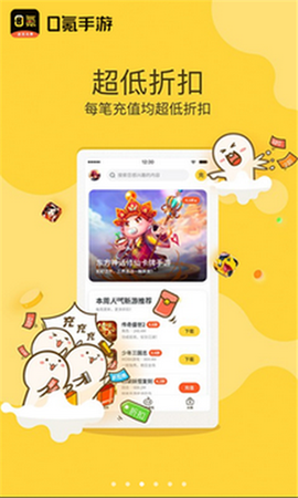 零氪手游截图3