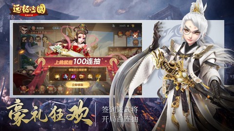 远征三国截图3