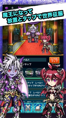 放置魔王[图3]
