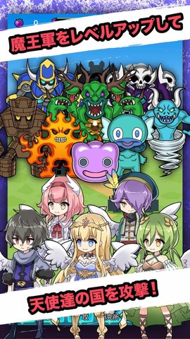 放置魔王截图3