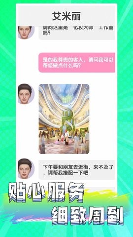 公主美脚乐园截图1
