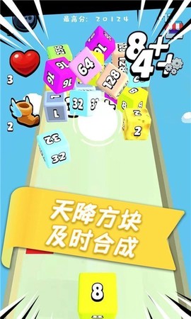 魔方2048截图2