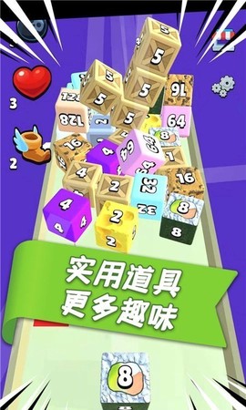 魔方2048截图3