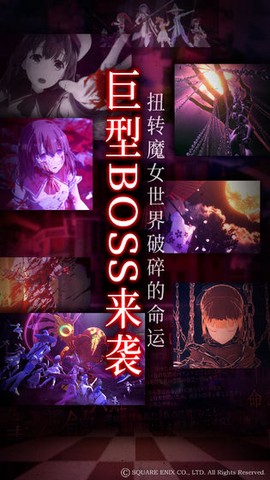 纯白魔女截图2