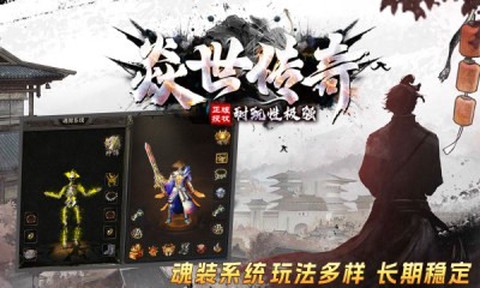 焱世传奇截图2