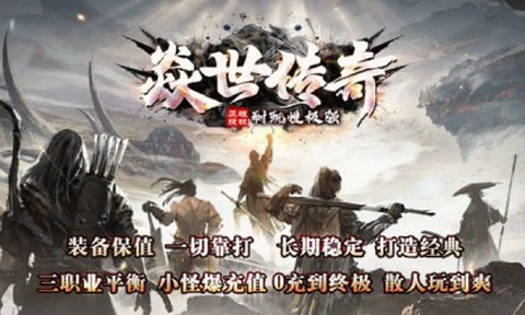 焱世传奇截图3