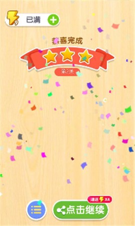 我涂色贼6截图1