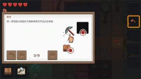 像素泰拉[图3]