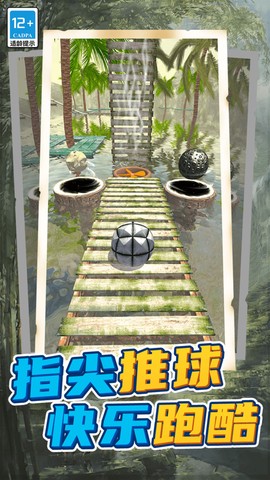 球球回家截图2