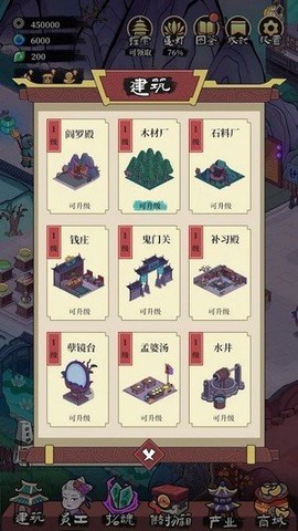 地府日記[图1]