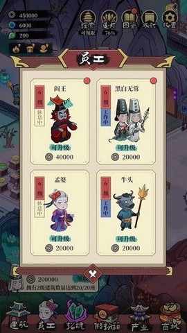 地府日記截图3