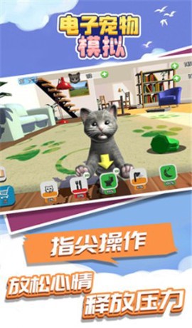 模拟宠物大亨截图3