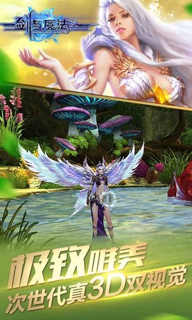 剑与魔法截图1