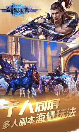 剑与魔法截图3