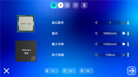 电脑大亨[图4]